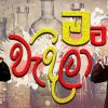Mata Wadila mp3 Download