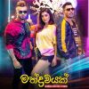 Mathdrawayak mp3 Download