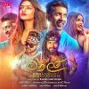 Manalai mp3 Download