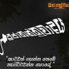 Prajathanthrawadaya mp3 Download