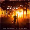 Maruthe (Reprise) mp3 Download
