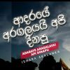 Adaraye Aragalayai Api Dinapu mp3 Download