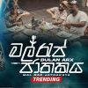 Mal Rap Jathakay mp3 Download