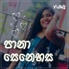 Pana Senehasa Cover mp3 Download