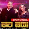 Mata Oya Mage Pana Wage (Remake) mp3 Download