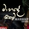 Ma Hade Sithum MASHUP COVER mp3 Download