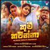 Kuchi Kawanna mp3 Download