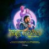 Aala Adawwa ( Yak Bera Nadeta ) mp3 Download