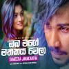 Kawadaka Ho Kadulak Radi mp3 Download