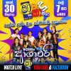 Saman Mal Piyalle - Shaa FM Sindu Kamare ( Loka Lamadina Semarum Prasangaya 2022 ) mp3 Download