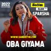 Oba Giyama Duka Mata Dee ( Sparsha ) mp3 Download