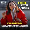 Kowulange Mihiri Sangeethe ( Sparsha ) mp3 Download