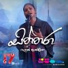 Siththara ( Sparsha ) mp3 Download