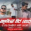 Colombo Hip Hop mp3 Download