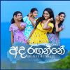 Ada Ranganne Me Lesa Sathute ( Salena Nuwan Teledrama Song ) mp3 Download