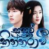 Sasara Kinnaravi Teledrama