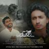 Innam Seyavi Nawathila ( Peni Peni Chaya ) mp3 Download