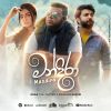Mandira mp3 Download