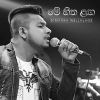 Me Hitha Langa mp3 Download