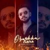Oba Ekka Mama mp3 Download