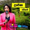 Pata Thiyala Adare Mage ( Sparsha ) mp3 Download