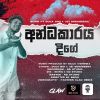 Andakaraya Dige mp3 Download