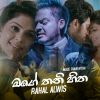 Mage Thani Hitha mp3 Download