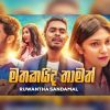 Mathakaida Thamath mp3 Download