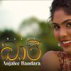 Baari mp3 Download