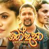 Chodana mp3 Download