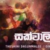 Sakwa Lihini mp3 Download
