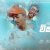 Wikara Manasa mp3 Download