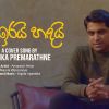 Me Irai Hadai mp3 Download