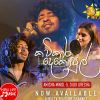 Kavikara Dekopul mp3 Download