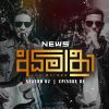 News Sinhala Reggae Medley ( Adhimathra ) mp3 Download