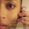 Kurulu Piyapath mp3 Download
