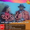 Sansarini ( Sansarini Drama Theme Song ) mp3 Download