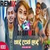 Hade Upan Lande (DJ Remix) mp3 Download