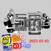 Oba Ma Hamu We Nam (Sindu Kamare) mp3 Download