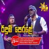 Ridum Perale ( Divithura ) mp3 Download