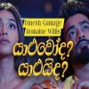 Yaaluwoda Yaaluida mp3 Download