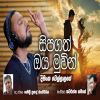 Sipagath Oya Muwin mp3 Download