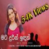Mata Durin Indan mp3 Download