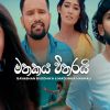 Mathakaya Vitharai mp3 Download
