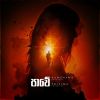 Pawee mp3 Download