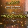 Onchille Sanasille mp3 Download