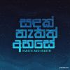 Sandak Nathath Ahase mp3 Download