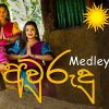 Aurudu Medley mp3 Download