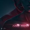 Pem Thalam mp3 Download
