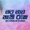 Mata Mawa Nathi Raaka mp3 Download